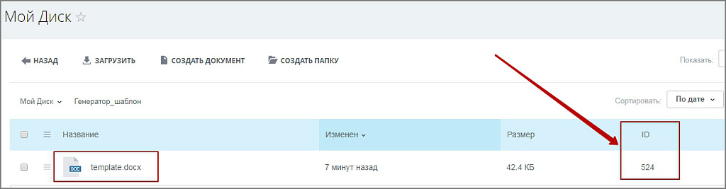 Генератор документов Pro
