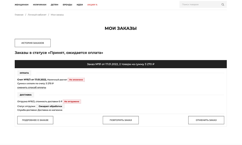 ОТРАСЛЕВОЙ ИНТЕРНЕТ-МАГАЗИН ОДЕЖДЫ, ОБУВИ И АКСЕССУАРОВ «КРАЙТ: ОДЕЖДА.FASHION»