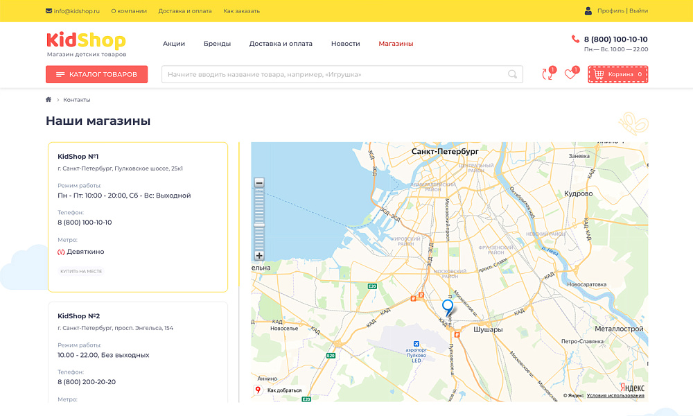 ОТРАСЛЕВОЙ ИНТЕРНЕТ-МАГАЗИН ДЕТСКИХ ТОВАРОВ И ИГРУШЕК «КРАЙТ: ДЕТСКИЕ ТОВАРЫ.KIDS»