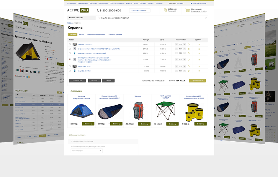 ActivePRO: Охота, рыбалка. Активный отдых. Спортивные товары