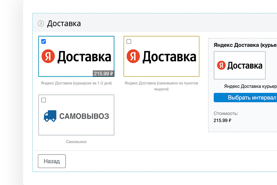 Яндекс Доставка