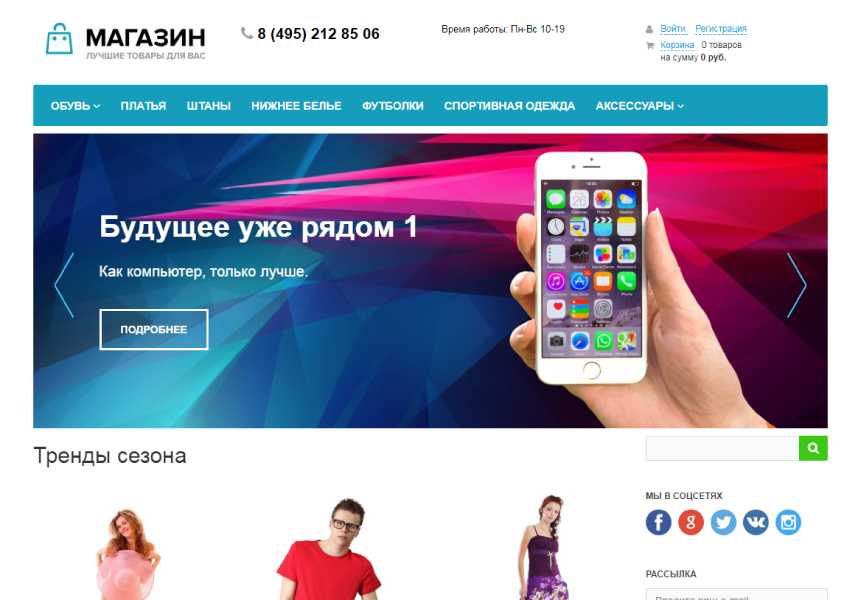 Иннова: адаптивный слайдер