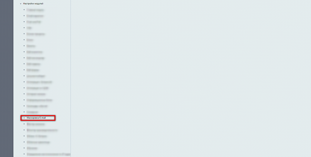 Маскировка E-mail на страницах сайта