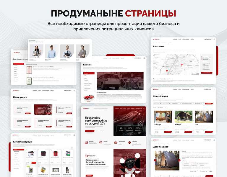 Турбосайт: Универсальный корпоративный сайт