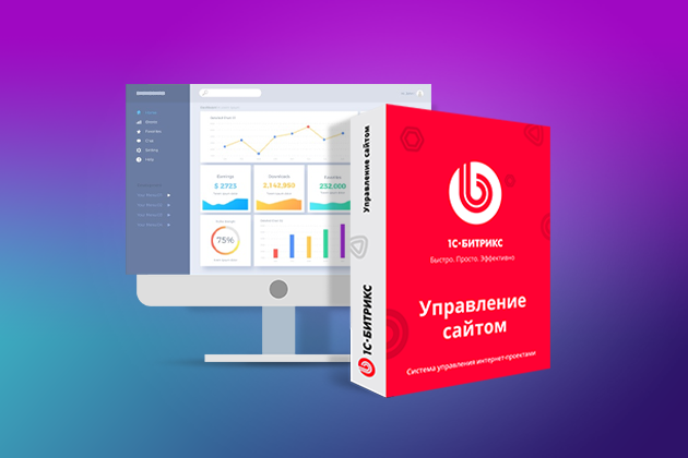 Компания МИЛАРТ расширяет возможности создания сайтов на платформе Битрикс