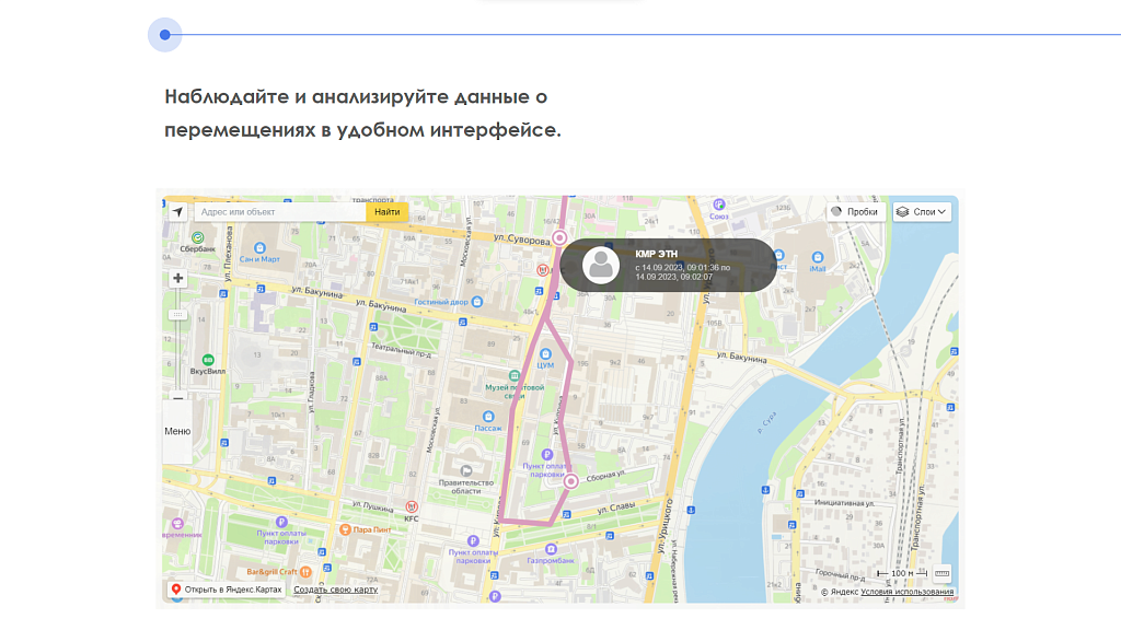 АйтиНебо: ГеоТрекер Telegram - простой контроль передвижений сотрудников
