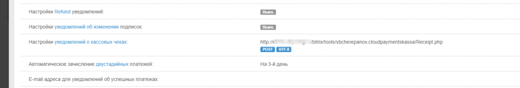 Онлайн-касса CloudKassir (ФЗ-54)