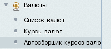 Автосборщик курсов валют