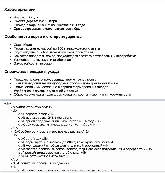 Дескриптор: Генерация описаний ChatGPT