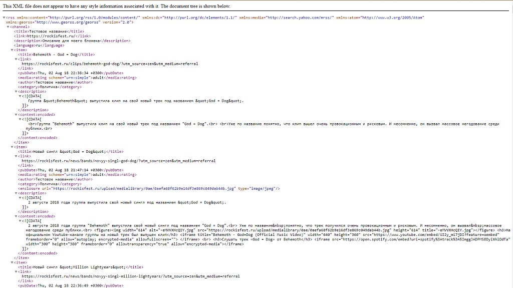 Яндекс.Дзен RSS - PRO