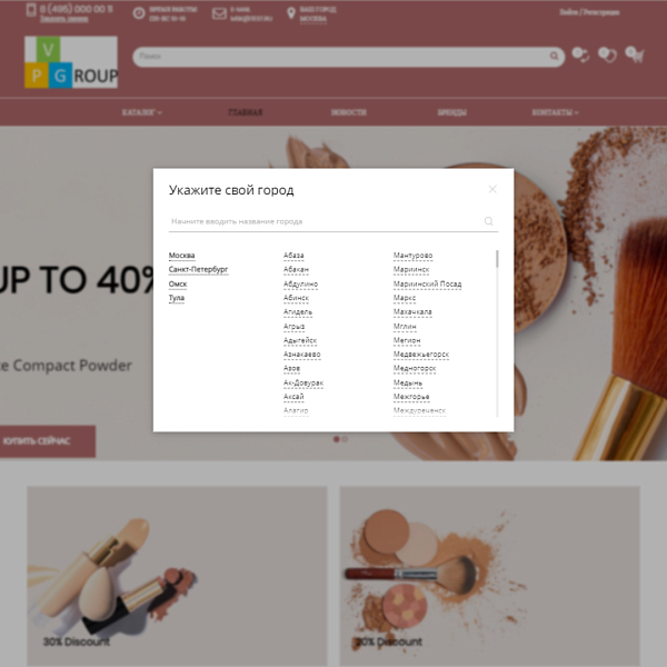 Pvgroup.Cosmetics - Интернет магазин косметики и парфюмерии Начиная со Старта с конструктором №60151