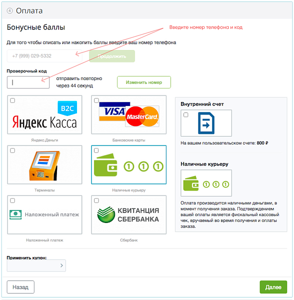 GetMeBack - бонусная программа лояльности
