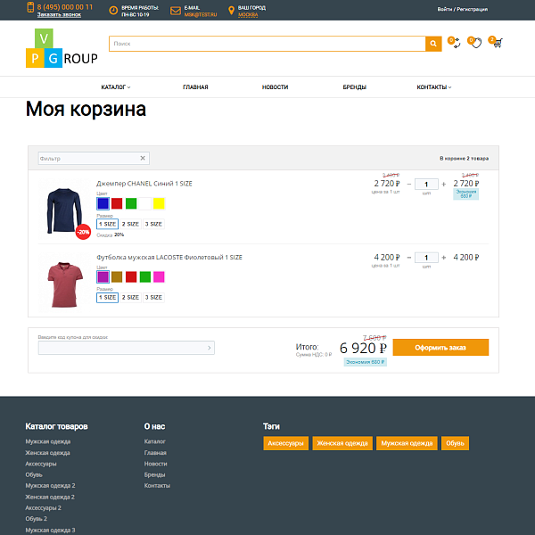 Pvgroup.Fashion - Интернет магазин модной одежды. Начиная со Старта с конструктором дизайна - №60127