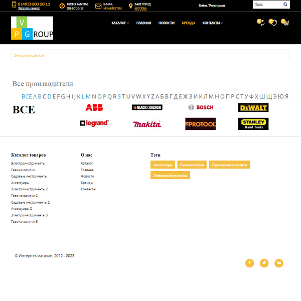 Pvgroup.Tools - Интернет магазин электроинструментов. Начиная со Старта с конструктором - №60142