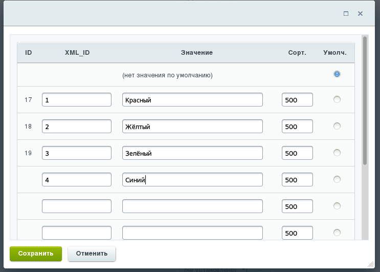 Дополнительные свойства инфоблоков