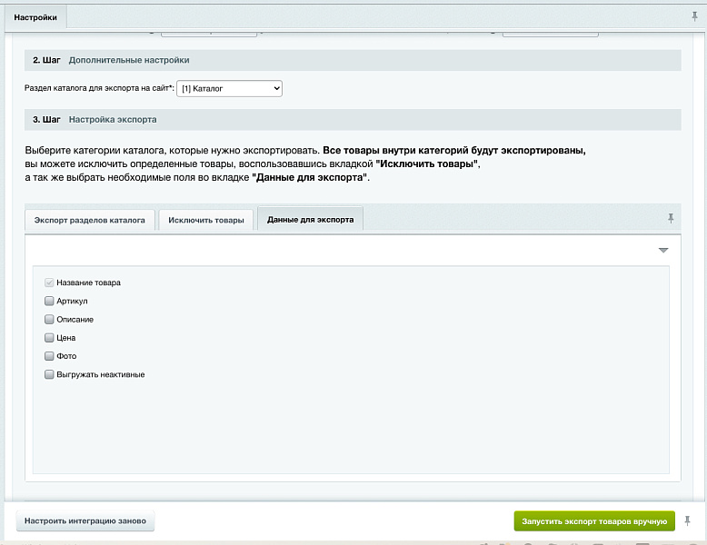 GetMeBack - Экспорт товаров