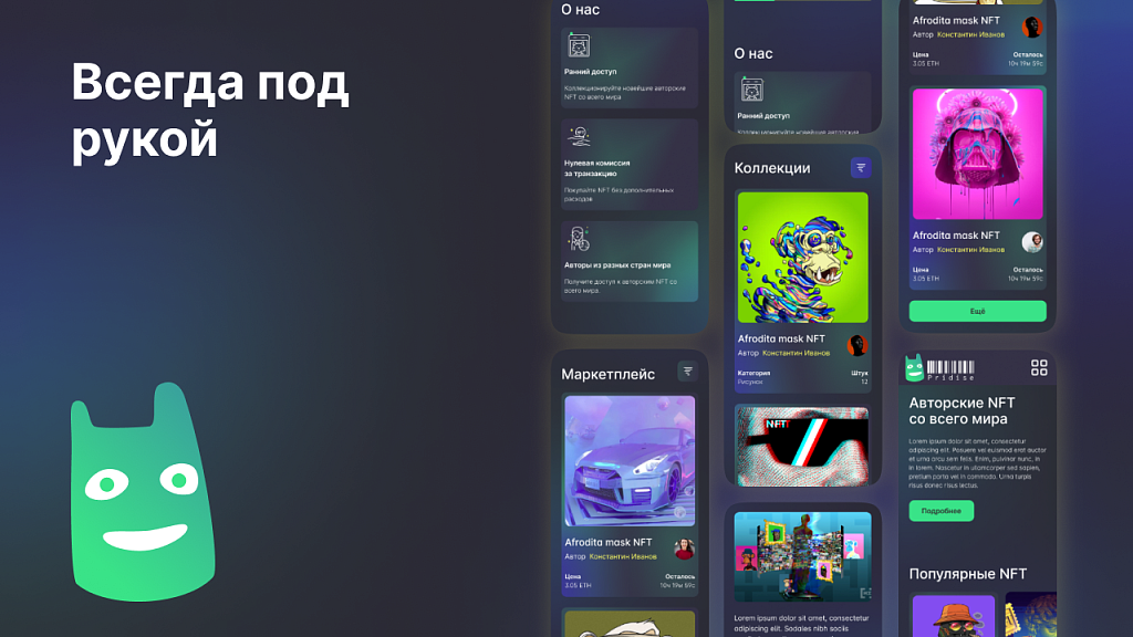 dZENcode:Лендинг-NFT