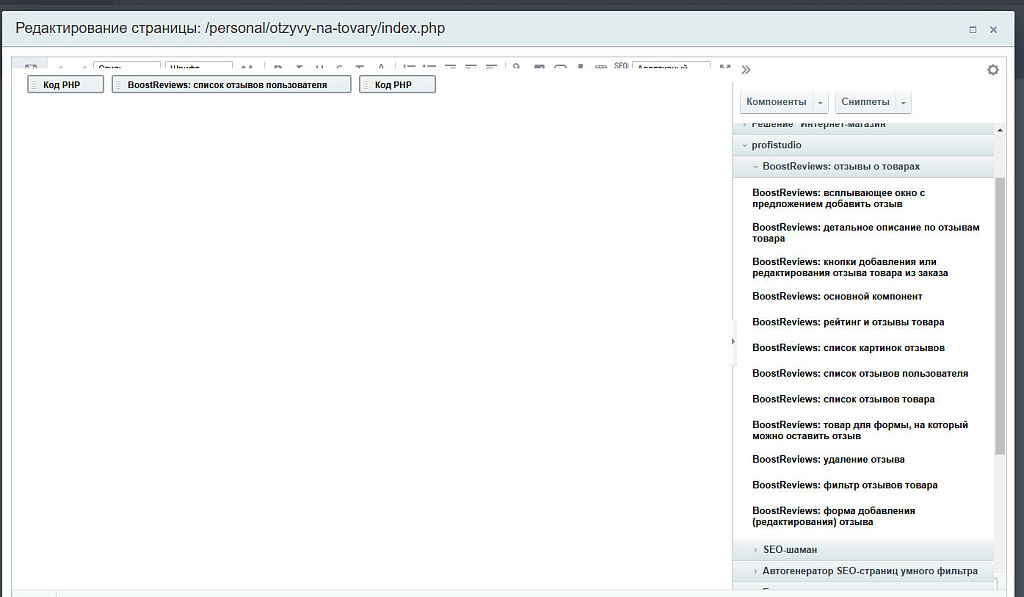 BoostReviews: отзывы о товарах