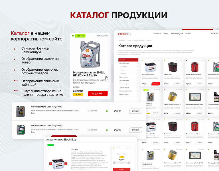 Турбосайт: Универсальный корпоративный сайт