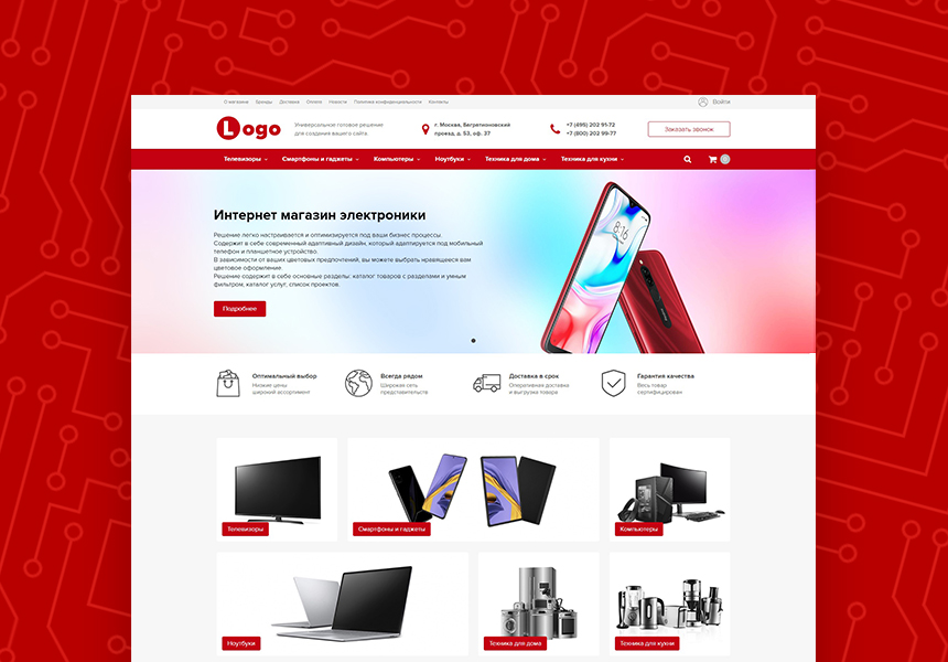 StopTime: Магазин электроники и бытовой техники