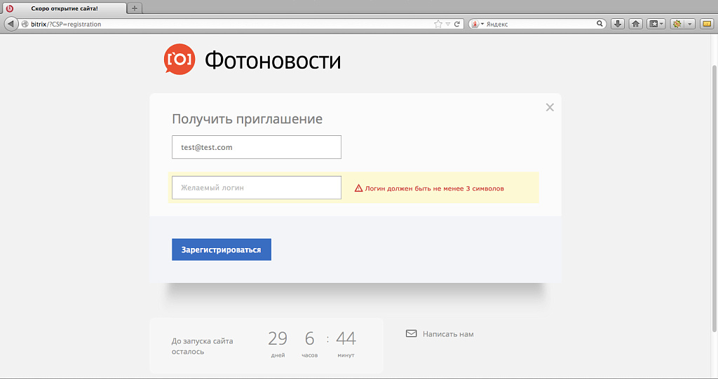 Продвинутая заглушка