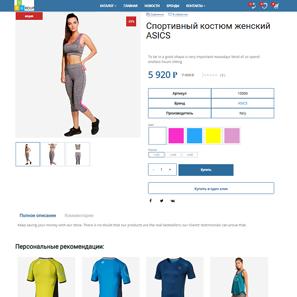 Pvgroup.Sport - Интернет магазин спортивных товаров. Начиная со Старта с конструктором - №60149