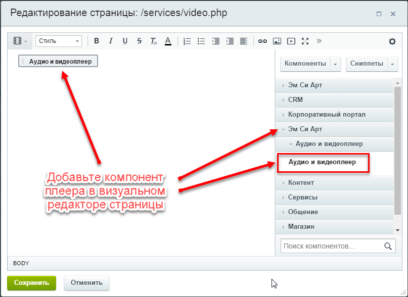 Аудио и видеоплеер на базе JQuery, HTML5 и CSS3
