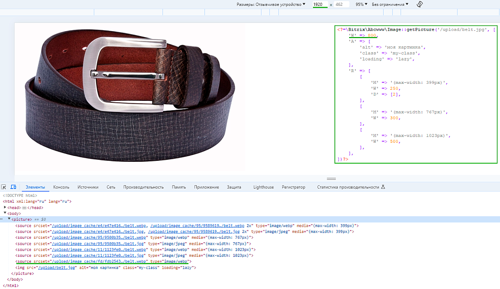 Конвертер изображений в WEBP