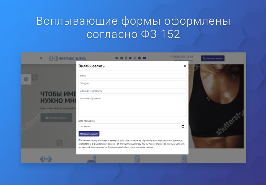 Готовый одностраничный сайт: Фитнес-клуб, спортивный, тренажёрный зал, студия йоги