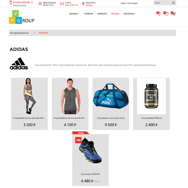 Pvgroup.Sport - Интернет магазин для спорта и путешествия. Начиная со Старта с конструктором №60141