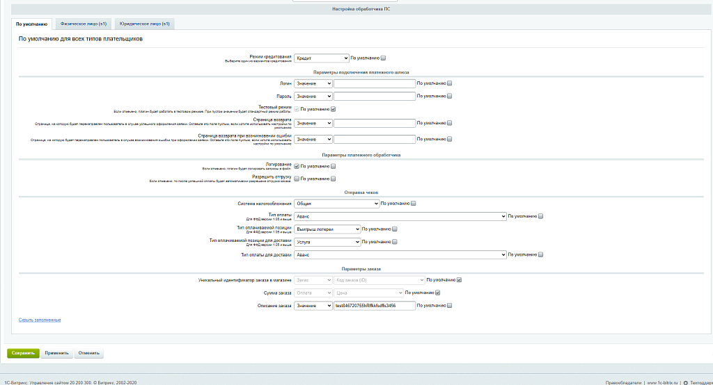 Продажи в кредит