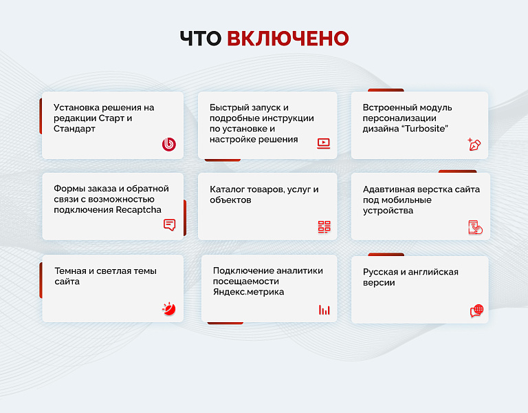 Турбосайт: Универсальный корпоративный сайт