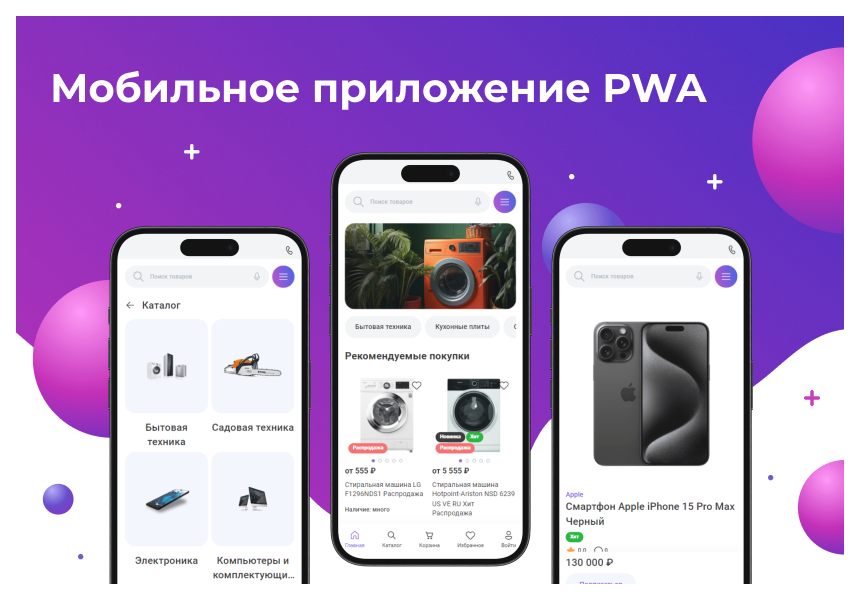 Сотбит: Розница Плюс – готовый шаблон интернет-магазина