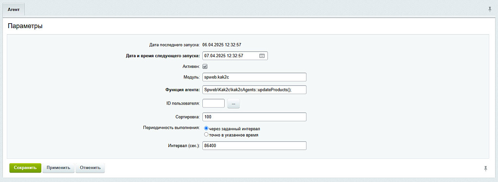 Spectre: Интеграция фулфилментa «Кактус»