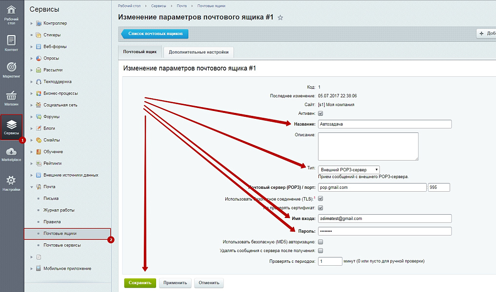 Автозадача из письма (бесплатная версия)