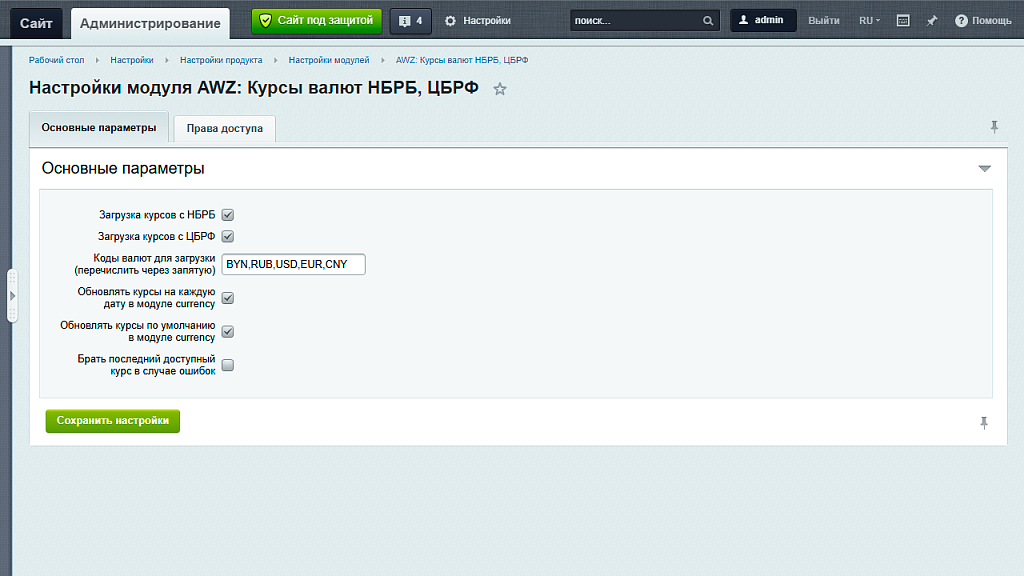 AWZ: Курсы валют НБРБ, ЦБРФ