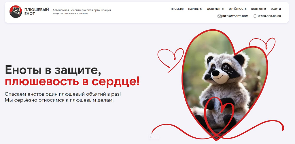 kvokka: Сайт некоммерческой организации и благотворительного фонда