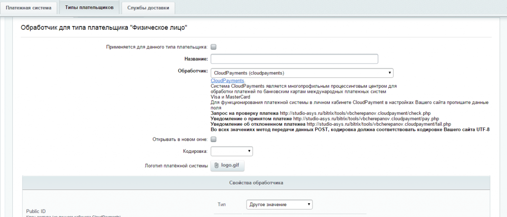 Платежный модуль CloudPayments