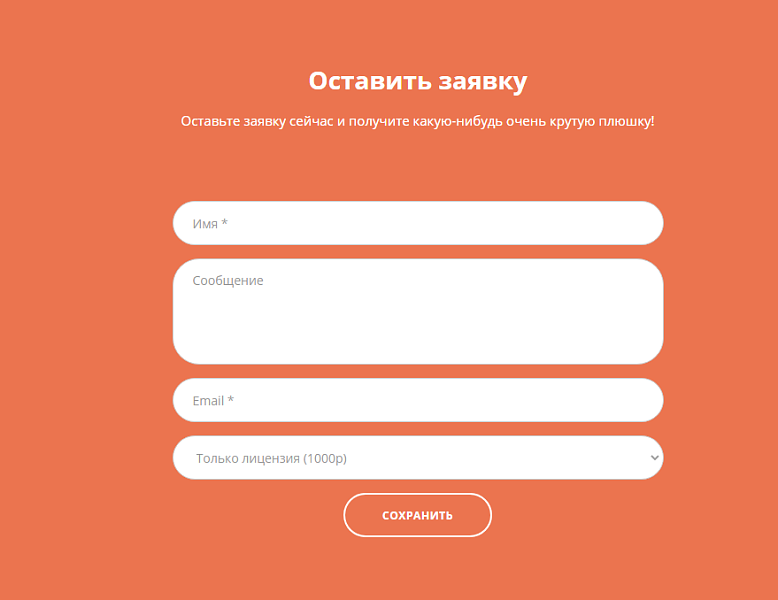 BF универсальный лендинг с поддержкой PHP 8