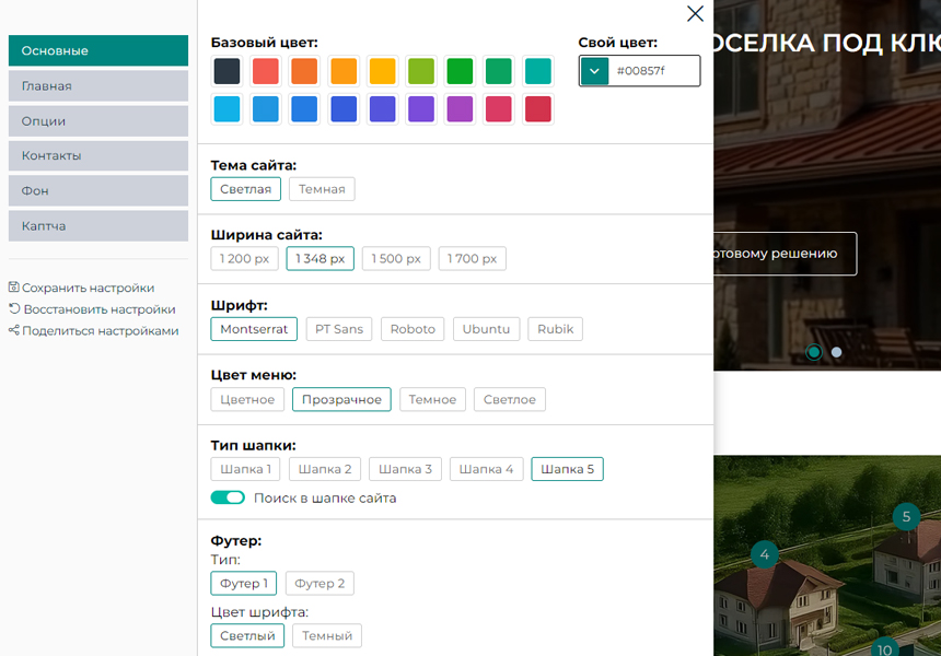 BS: Коттеджи - сайт для коттеджного поселка, загородного дачного поселка, земельных участков