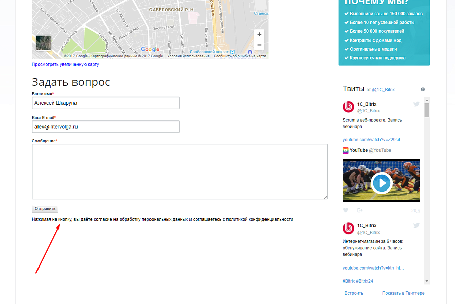 Соответствие ФЗ-152 «О персональных данных»