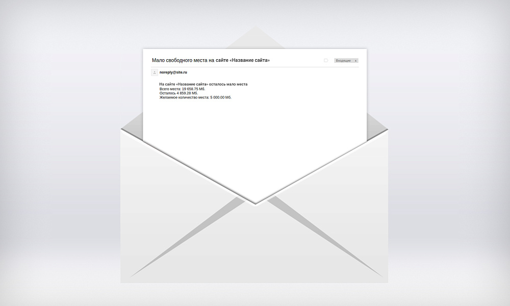 Свободное место