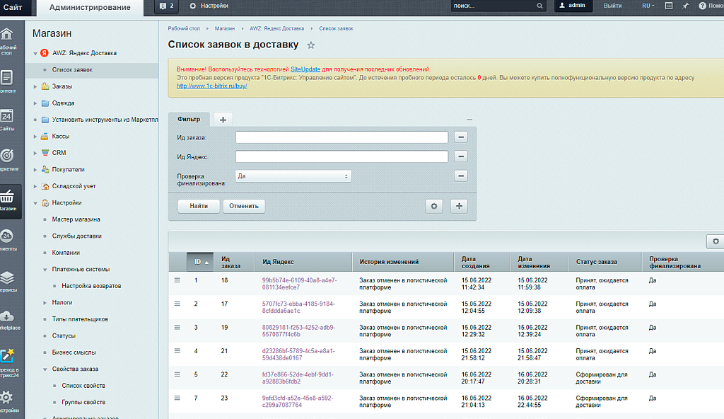 AWZ: Яндекс Доставка (+Экспресс)