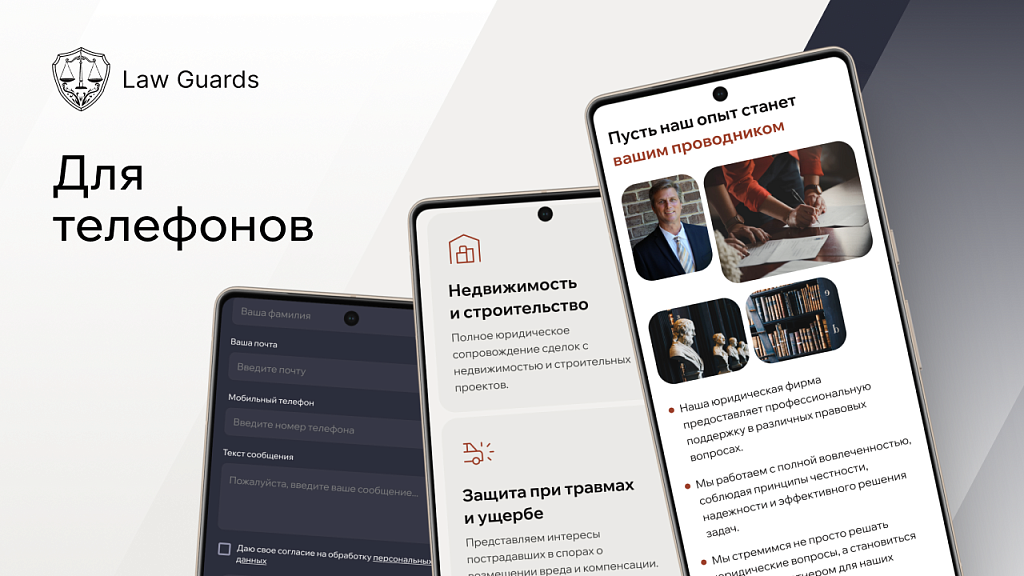 dZENcode:Лендинг-Law