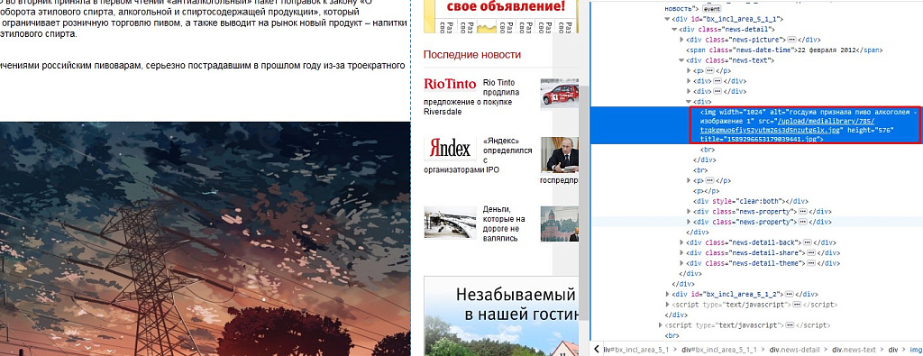Добавление alts изображениям в тексте