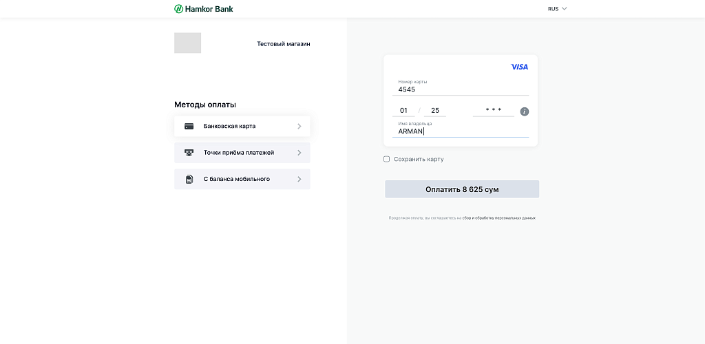 Модуль оплаты HamkorBank