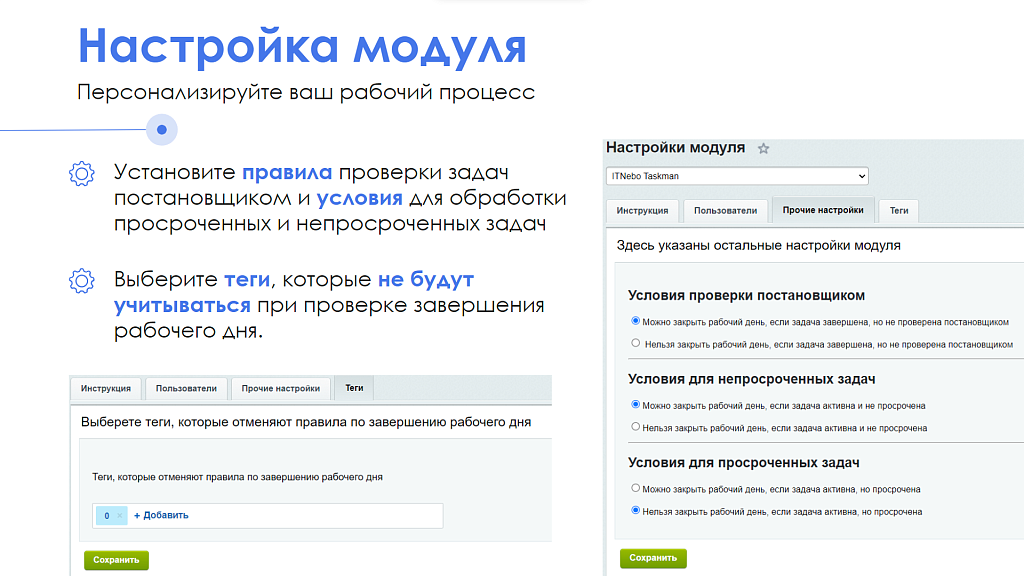 АйтиНебо:РабочийКонтроль24