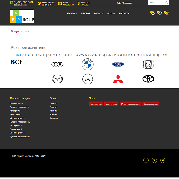 Pvgroup.Auto - Интернет магазин автозапчастей и авто. Начиная со Старта с конструктором №60146