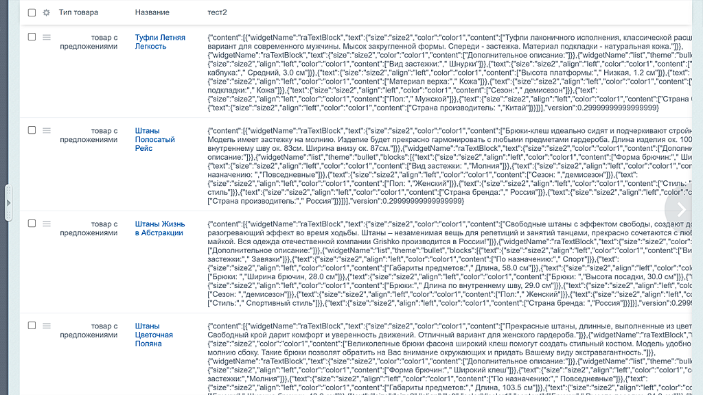 AWZ: Html в Rich Content