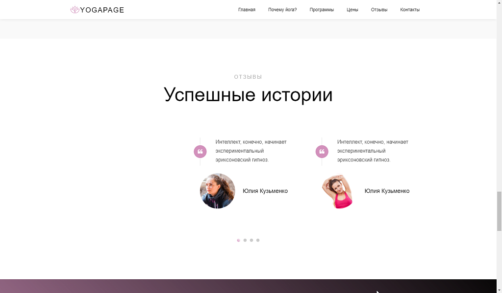 Yoga - йога, спорт, фитнес, спорткласс, готовое решение